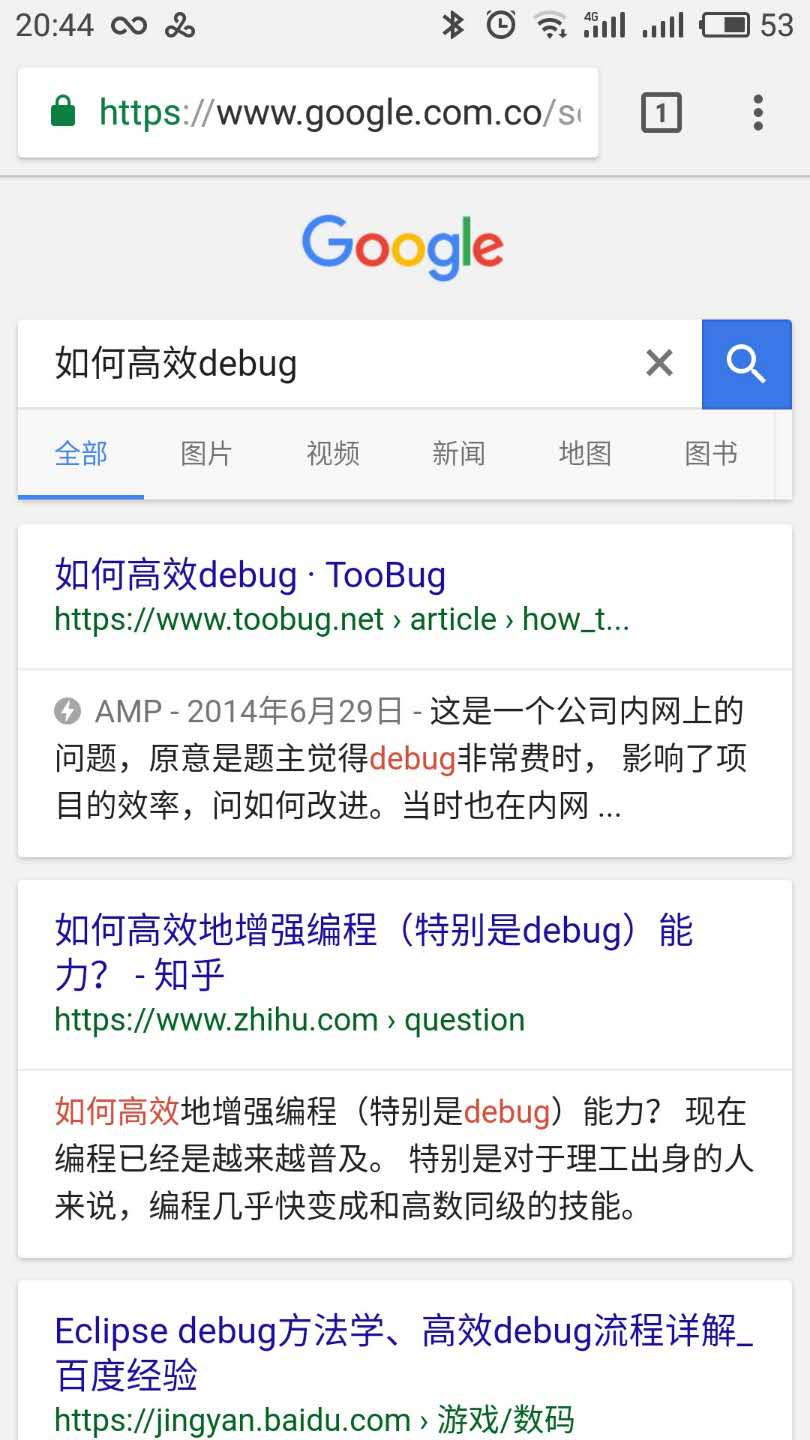 Google搜索显示AMP